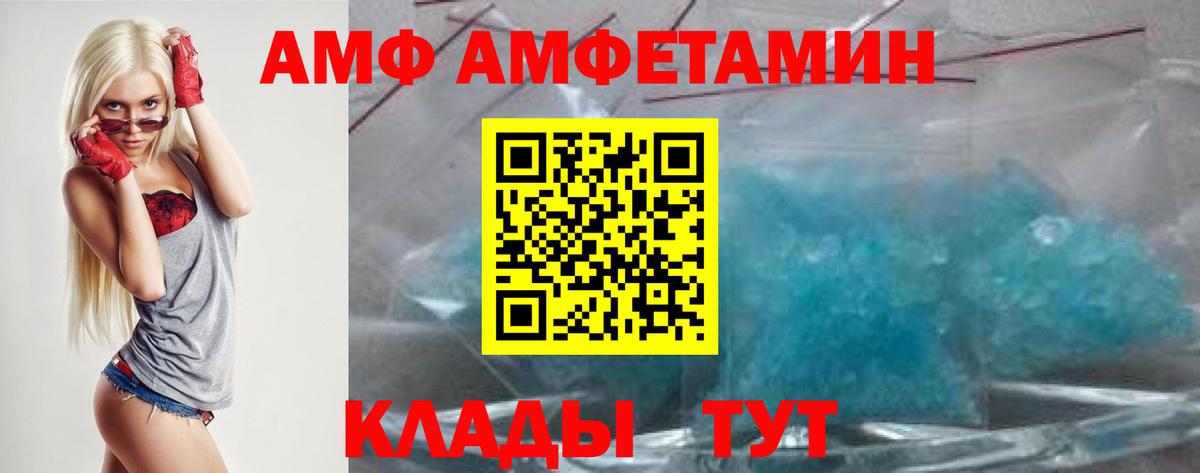 Амфетамин Premium Торжок