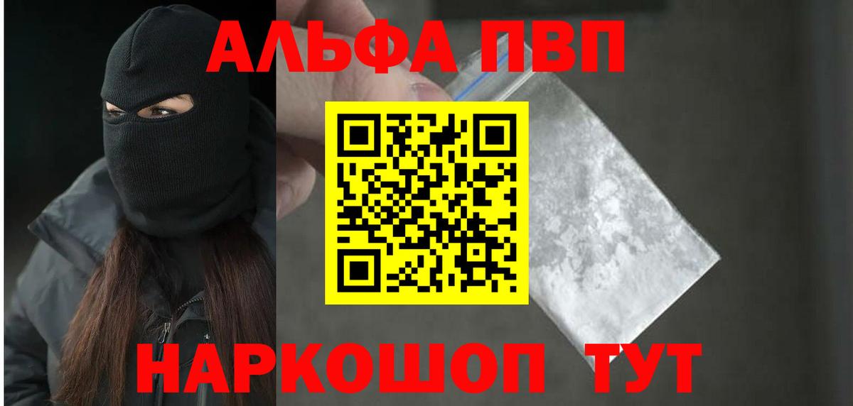 Alfa_PVP крисы CK Торжок