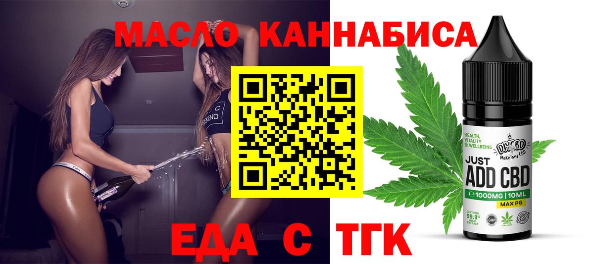 Canna-Cookies конопля  Вход с VPN  Торжок 