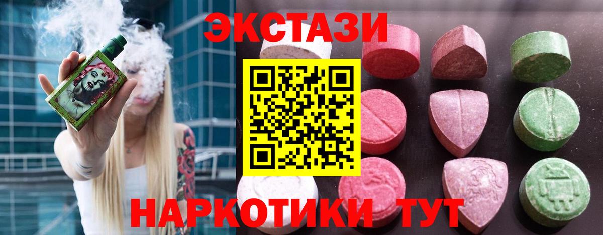 Экстази 250 мг Торжок