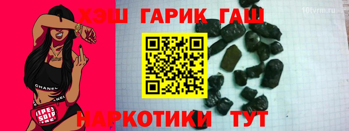 Торжок  Гашиш индика сатива  Вход с VPN 