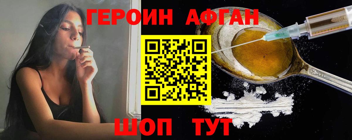 Героин  Вход с VPN  Торжок  ГЕРОИН гречка 