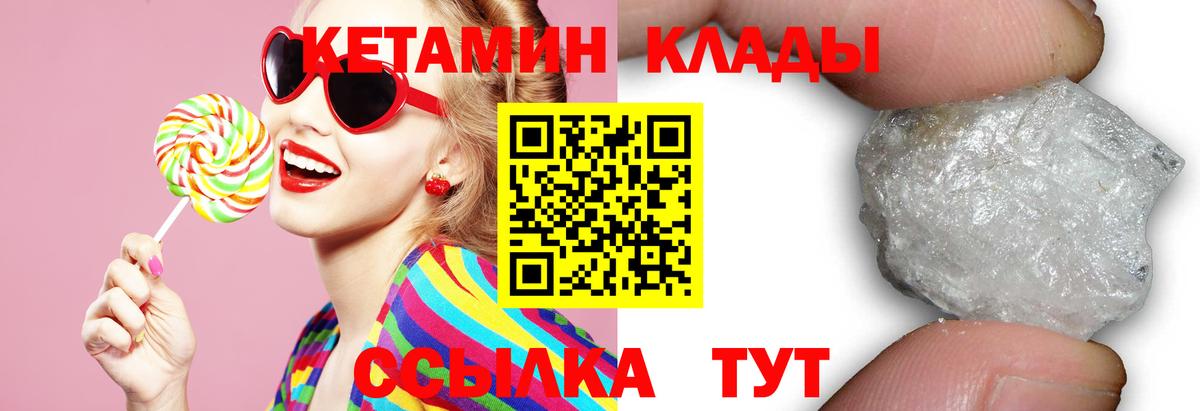 Кетамин VHQ  Вход с VPN  Торжок 