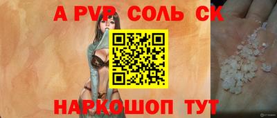 a pvp Новокубанск