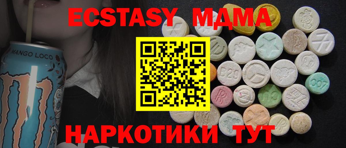MDMA VHQ  Вход с VPN  Торжок  MDMA  MDMA VHQ 