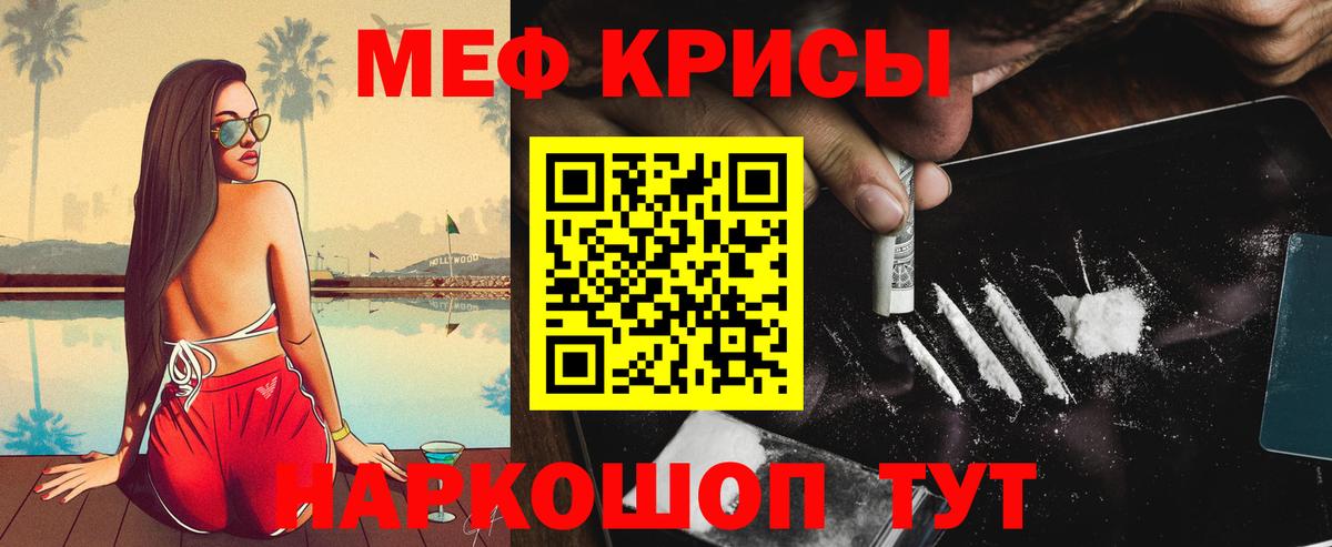 Мефедрон  MEGA   Торжок  Меф кристаллы  Мефедрон VHQ  Вход с VPN  дарнет шоп 