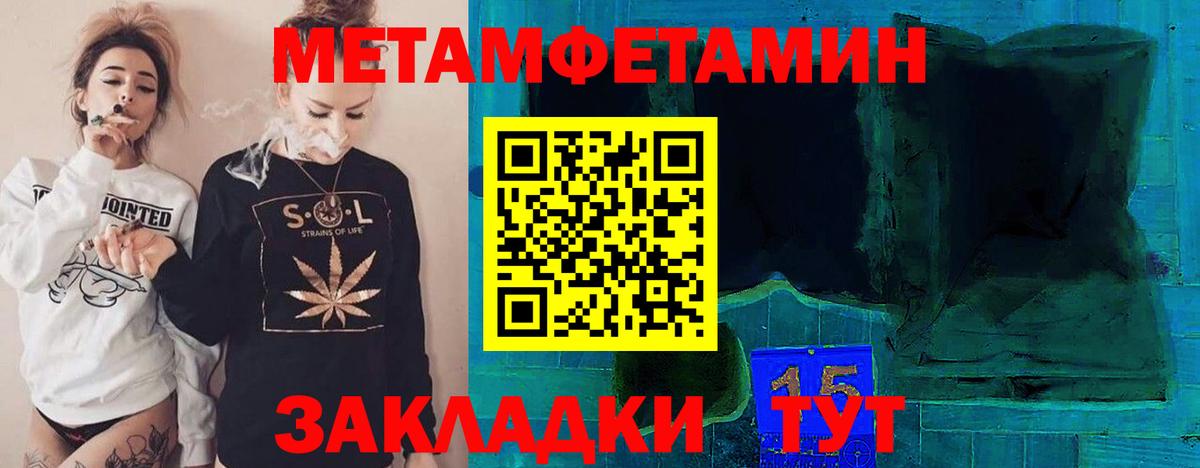 МЕТАМФЕТАМИН мет  МЕТАМФЕТАМИН мет  Торжок  Вход с VPN 