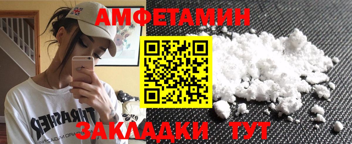 Метамфетамин винт Торжок