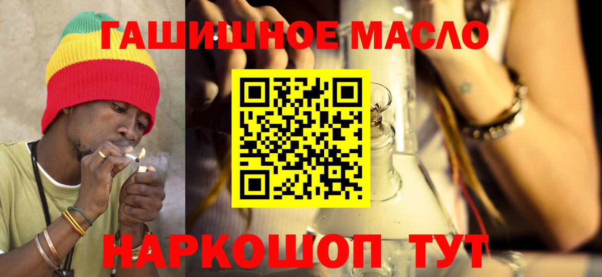 Дистиллят ТГК THC oil  Вход с VPN  ТГК вейп  Торжок 